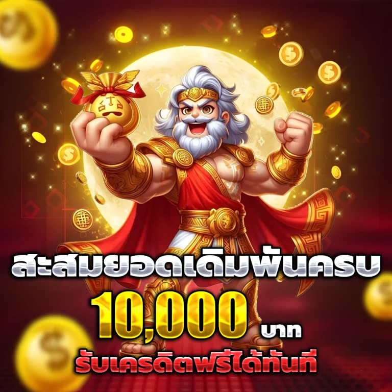 amk8ths เครดิตฟรี